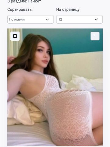 Катюша
